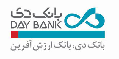 افزایش سرمایه بانک دی یک گام به جلو رفت