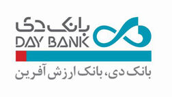 افزایش سرمایه بانک دی یک گام به جلو رفت