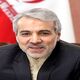 محمد باقر  نوبخت حقیقی