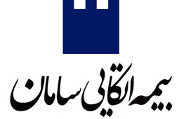 درج نماد بیمه اتکایی سامان در بازار دوم فرابورس