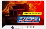 به ثمر رسیدن تلاش‌های بیمه ملت و محکومیت متهمان پرونده کلاهبرداری 4000 میلیاردی
