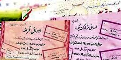 معاون بانک و بیمه وزارت اقتصاد منصوب شد