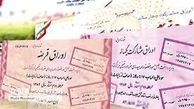 ۱۸۰۰ میلیارد تومان اوراق مالی اسلامی فروخته شد