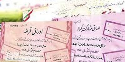 ۱۸۰۰ میلیارد تومان اوراق مالی اسلامی فروخته شد