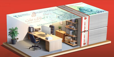 تسهیلات 2 میلیارد ریالی بدون ضامن در طرح شایان بانک ملت
