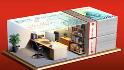 تسهیلات 2 میلیارد ریالی بدون ضامن در طرح شایان بانک ملت
