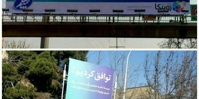 مخاطب طرح تبلیغاتی بیمه معلم را دنبال می‌کند