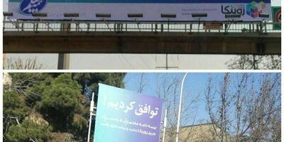 مخاطب طرح تبلیغاتی بیمه معلم را دنبال می‌کند
