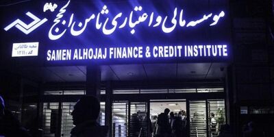 افزایش وثیقه متهم اصلی ثامن‌الحجج از 100 به 4000 میلیارد تومان