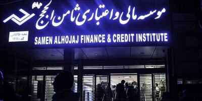 افزایش وثیقه متهم اصلی ثامن‌الحجج از 100 به 4000 میلیارد تومان
