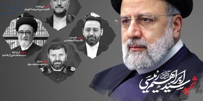پیام تسلیت مدیرعامل بیمه تجارت‌نو در پی شهادت رئیس جمهور و هیئت همراه
