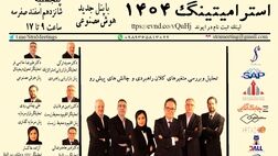 حمایت اسپانسر از مخاطبان استرامیتینگ 