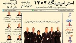 حمایت اسپانسر از مخاطبان استرامیتینگ 