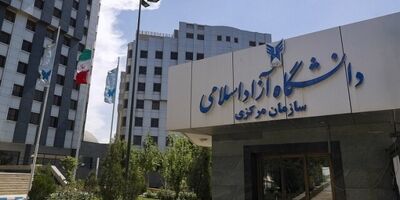 میزان افزایش شهریه برای دانشجویان جدید و قدیمی آزاد اعلام شد