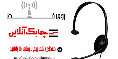 اگر قراره خسارتمون رو ندن پس چرا باید حق‌بیمه بدیم؟؟؟