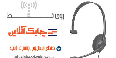 اگر قراره خسارتمون رو ندن پس چرا باید حق‌بیمه بدیم؟؟؟