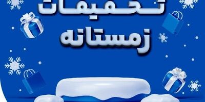 اهدای جایزه یک میلیاردی فرا‌خوان ایده‌پردازی افزایش رضایت مشتریان در همایش سالروز تاسیس بیمه نوین
