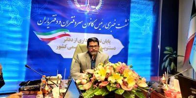 دفاتر اسناد رسمی مجازی راه‌اندازی می‌شود