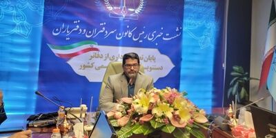 دفاتر اسناد رسمی مجازی راه‌اندازی می‌شود