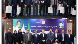 تقدیر از شعب برتر بیمه سرمد
