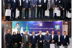 تقدیر از شعب برتر بیمه سرمد
