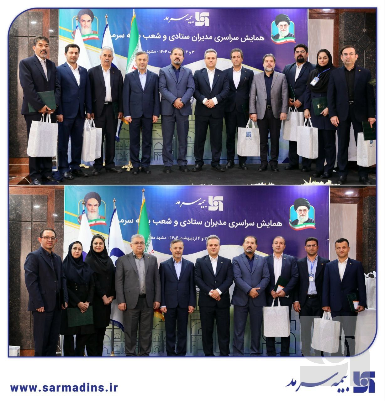 تقدیر از شعب برتر بیمه سرمد
