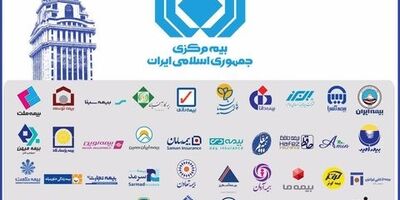 آخرین ظرفیت مجاز نگهداری ریسک شرکت‌های بیمه اعلام شد
