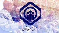 برگزاری آزمون استخدامی سراسری سازمان تأمین اجتماعی 