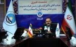 نسبت مطالبات بیمه ایران نصف مطالبات صنعت بیمه است + فیلم