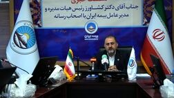 نسبت مطالبات بیمه ایران نصف مطالبات صنعت بیمه است + فیلم