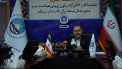 نسبت مطالبات بیمه ایران نصف مطالبات صنعت بیمه است + فیلم