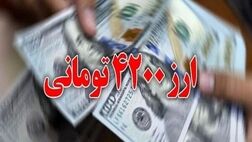 کالابرگ الکترونیکی صادر می شود