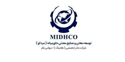 هیات مدیره توسعه معادن وصنایع معدنی خاورمیانه بدون تغییر ماند