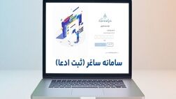نظارت بر جریان پول در بازار مسکن کلید خورد 