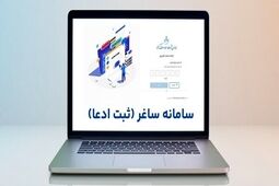 نظارت بر جریان پول در بازار مسکن کلید خورد 