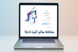 نظارت بر جریان پول در بازار مسکن کلید خورد 