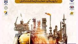 حضور بیمه نوین در هفتمین نمایشگاه تخصصی نفت، گاز، پتروشیمی و پالایش کیش
