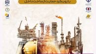 حضور بیمه نوین در هفتمین نمایشگاه تخصصی نفت، گاز، پتروشیمی و پالایش کیش
