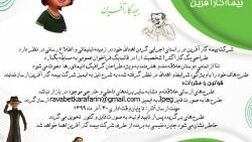 فراخوان مسابقه طراحی شخصیت(کاراکتر) شرکت بیمه کارآفرین