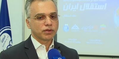 عرضه سهام باشگاه فرهنگی ورزشی استقلال ایران توسط کارگزاری بانک صنعت و معدن

