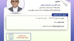 کارگاه‌ آموزشی الگوی مضاربه محض و تعدیل یافته در قرارداد تکافل با تکیه بر فرآیند محاسبات
