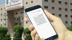 اطلاع رسانی به کارفرمایان استان خوزستان برای بهره مندی ازقانون بخشودگی جرائم
