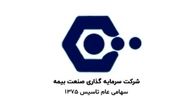 تاجدار سهامداران وبیمه را در 29 دیماه دورهم جمع می کند