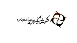 هیات مدیره شرکت لیزینگ جامع سینا چه تغییراتی کرده است؟