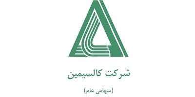 دوعضو جدید راهی هیات مدیره کالسیمین شدند