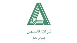 دوعضو جدید راهی هیات مدیره کالسیمین شدند