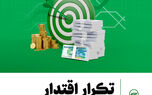 از 1402 تا امروز؛ استمرار تحول، تداوم صدرنشینی
