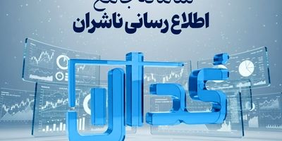 افت ۳۷ هزار واحدی بورس پس از یک ماه سبز پوشی
