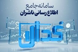 صدور مجوز ۳۸۲ همت افزایش سرمایه برای شرکت‌های سهامی عام