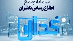 صدور مجوز ۳۸۲ همت افزایش سرمایه برای شرکت‌های سهامی عام